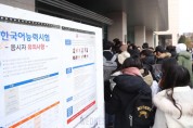 시민단체들 "한국어능력시험 민영화 정책 재검토해야"