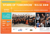 [HKGNA]"STARS OF TOMORROW"
