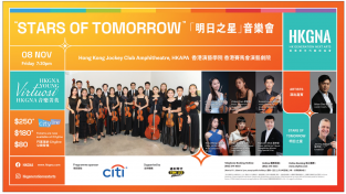 [HKGNA]"STARS OF TOMORROW"