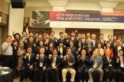 세계한인 언론인들, “디지털 미디어 시대 재외언론의 대응방안 모색”