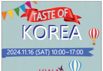 [홍콩한인여성회] TASTE OF KOREA