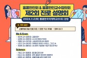제2회 진로설명회 홍콩한인회 & 홍콩한인교수협의회 주최 11월 2일 KIS 대강당