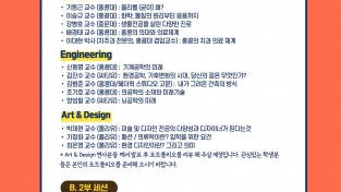 [홍콩한인회&홍콩한인교수협의회]제2회 진로 설명회