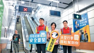 MTR, 에스컬레이터 '양쪽 서기' 캠페인 강화…법규 적용 계획은 없어