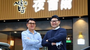홍콩 침사초이 한복판에 개업한 ‘서울의 밤(夜首爾)’