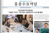 수요저널 PDF 2021년 11월 24일자 (21-46-1298호)
