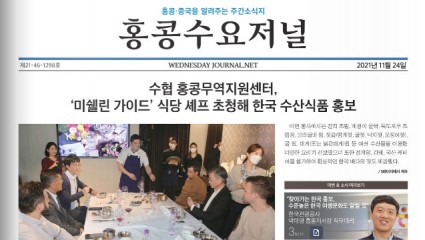 수요저널 PDF 2021년 11월 24일자 (21-46-1298호)