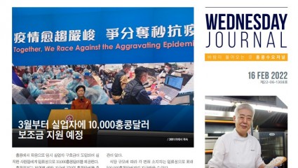 수요저널 PDF 2022년 2월 16일자 (22-06-1308호)