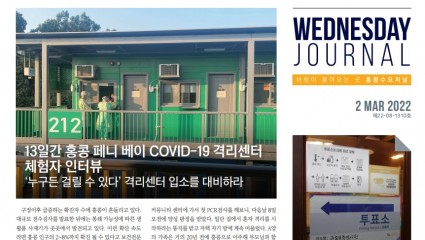 수요저널 PDF 2022년 3월 2일자 (22-08-1310호)