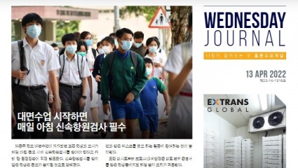 수요저널 PDF 2022년 4월 13일자 (22-14-1316호)