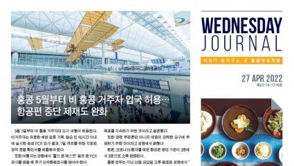 수요저널 PDF 2022년 4월 27일자 (22-16-1318호)