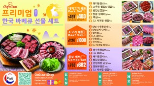 [신세계식품] 프리미엄 한국 바베큐 선물 세트