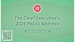 [코트라정보] 2025년 홍콩 행정장관 시정연설 발표: 홍콩 경제 산업 혁신의 키워드는? (2)