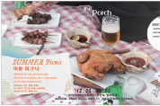 [더 포치] 여름 피크닉 세트