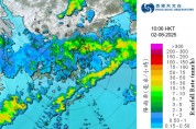 홍콩 기상청, 블랙 폭우 경고 발령