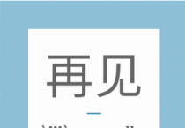 [홍콩 생활을 위한 필수 중국어] 필수 어휘 150 (28)