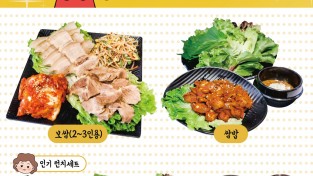 [통큰 아줌마] 신장개업!