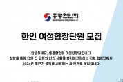 [홍콩한인회]한인 여성합창단원 모집