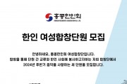 [홍콩한인회]한인 여성합창단원 모집