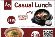 [한맛] Casusl Lunch