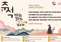 [신세계 식품] 추석인사드립니다.