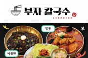 [부자칼국수] 침사추이점, 원롱점, 완차이 -바지락 칼국수, 보쌈, 짜장면, 짬뽕, 닭칼국수