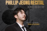 테너 정필립, 9월 29일 홍콩 리사이틀 앞두고 뮤지컬·방송 열연 중