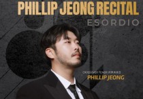 테너 정필립, 9월 29일 홍콩 리사이틀 앞두고 뮤지컬·방송 열연 중