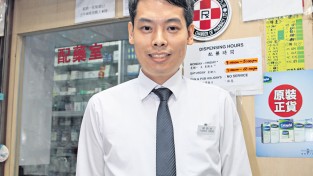[이흥수 약사의 건강칼럼] 홍콩 약국에서 약 조제 받아 복용하기  "配藥 푸이역"