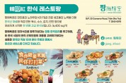 [짱해육공] 치맥데이 4월14-29일
