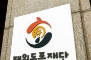 2023 재외동포 대학생  모국연수 참가자 모집 공고