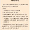 [총영사관] 찾아가는 통합민원 서비스 대면 상담회(세무, 병역, 국적) 개최 안내