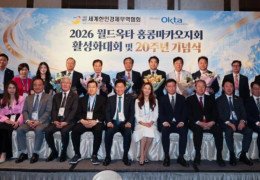 [홍콩한인] 월드옥타 홍콩마카오지회, 창립 20주년 기념식 및 활성화 대…