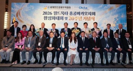 [홍콩한인] 월드옥타 홍콩마카오지회, 창립 20주년 기념식 및 활성화 대회 성료…