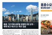 수요저널 E-Book 2026년 6월 24일자 (26-25-1530호)