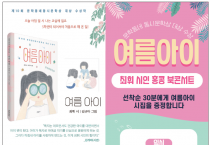최휘 시인 홍콩 북콘서트