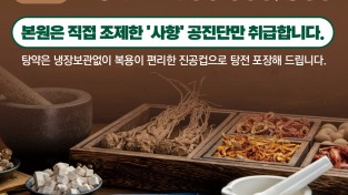 [대동한의원] 100년 전통을 이어온 "韓醫家“ 맑은 정신 밝은 마음 건강한 삶