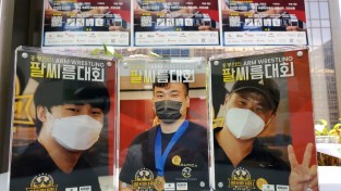 팔씨름대회 사진액자 전달 및 식사쿠폰 사용기간 연장 안내