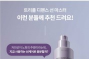 [NUSKIN] 철벽방어썬크림공구