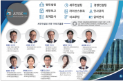 [ATOZ HK] 세무컨설팅, 경영컨설팅, 법인설립, 회계감사, 인사관리, 라이선스취득