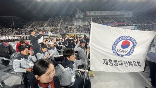 홍콩한인체육회 제103회 울산 전국체육대회