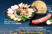 [서울의 밤] 산지 직송 "연평도 꽃게" 간장간장, 모둠곱창, 우대갈비