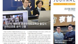 수요저널 PDF 2022년 2월 23일자 (22-07-1309호)