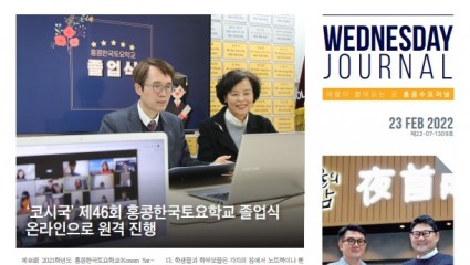 수요저널 PDF 2022년 2월 23일자 (22-07-1309호)
