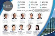 [아토즈 홍콩] 세무컨설팅 전문