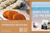 [보따리] 가정의 달, 그리운 부모님 생각.....경기떡집 떡으로 위로 받으세요!