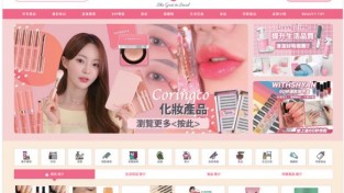 2022년 홍콩 화장품 산업 정보(2)