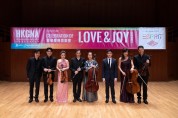 HKGNA 사랑과 기쁨의 축하 콘서트 개최