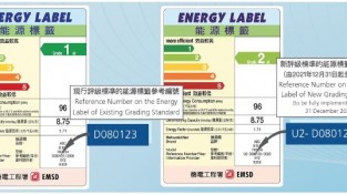 [코트라 정보] 에너지 효율이 바꾼 홍콩 가전 트렌드