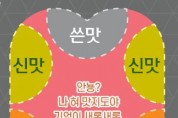 [홍콩 생활을 위한 필수 중국어] 맛 표현(1)